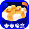 麦麦魔盒最新版