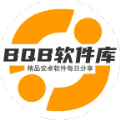 BQB軟件庫5.1