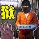 監(jiān)獄長模擬器手機(jī)版
