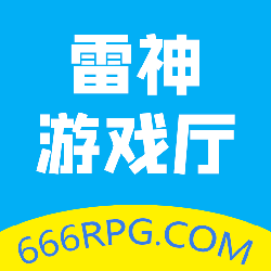 雷神游戲最新版安卓版