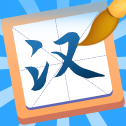 漢字英雄游戲手機版