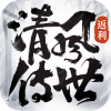 清風(fēng)傳世官網(wǎng)