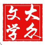 大眾小說閱讀網(wǎng)app