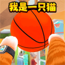 萌貓大闖關(guān)