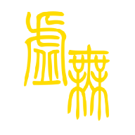 文明時(shí)代二虛無(wú)