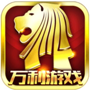 萬(wàn)利游戲下載