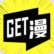 GET漫畫