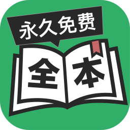 免費(fèi)全本小說