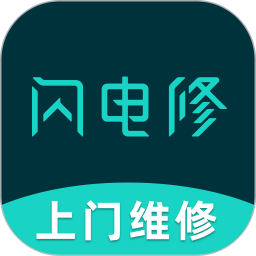 閃電修手機維修app
