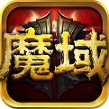 魔域仙魔神跡