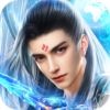 破魔誅仙