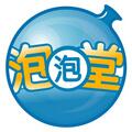 雙人泡泡堂