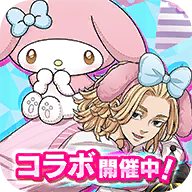 東京復(fù)仇者