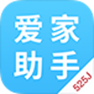 愛家助手
