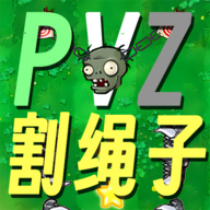 植物大戰(zhàn)僵尸之切僵尸