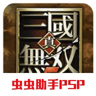 真三國無雙5