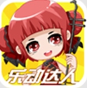 樂動達(dá)人安卓版