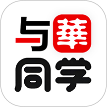 與華同學(xué)