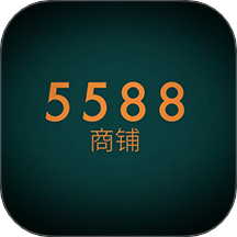 5588商鋪