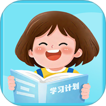 學(xué)習(xí)計劃清單