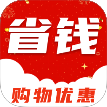 省錢(qián)菌