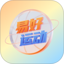 易好運(yùn)動(dòng)