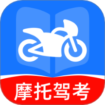駕考摩托車一點(diǎn)通