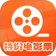 全團特價電影票