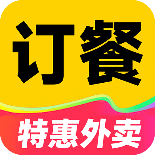 美眾特惠點(diǎn)餐