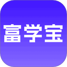 富学宝