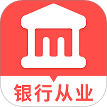 初级银行从业题库