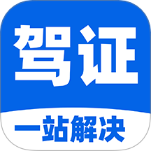 駕駛證補換助手