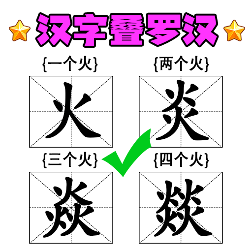 挑戰(zhàn)加一筆