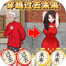 幫他改變未來
