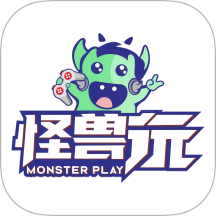 怪兽玩