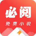 必閱小說(shuō)