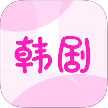 韓劇大全網(wǎng)