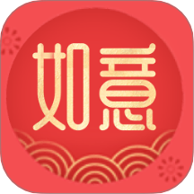 如意紅包封