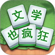 成語(yǔ)高高手