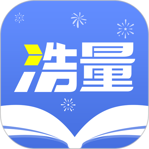 浩量悅讀小說(shuō)