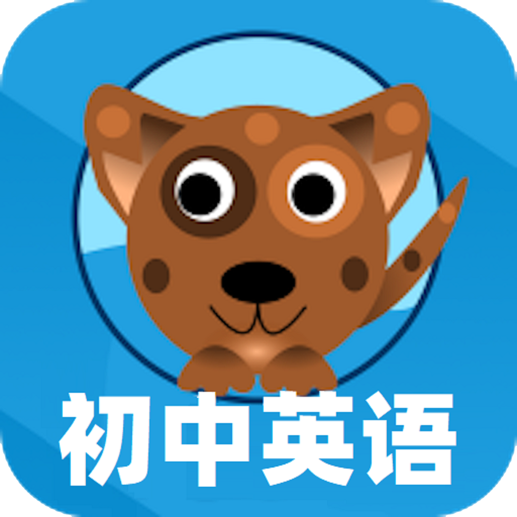 初中英语单词通