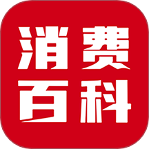 消費(fèi)百科網(wǎng)