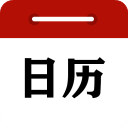 时光日历2025最新版