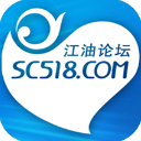 江油論壇