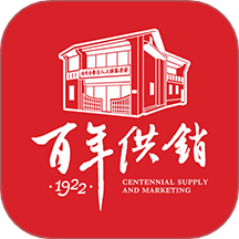 百年供銷(xiāo)