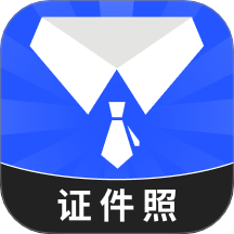 最美高清證件照