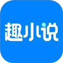 免費趣小說賺錢版