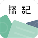 探記記錄