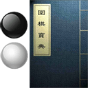 圍棋寶典免費(fèi)版