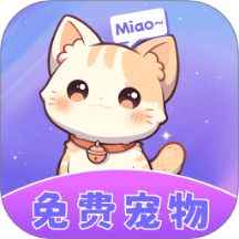 桌面寵物樂(lè)多多